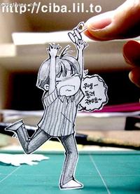 Paper Child