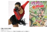 JoJo's Pose (ジョジョ立ち)