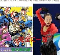JoJo's Pose (ジョジョ立ち)
