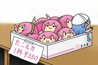 Tako Luka
