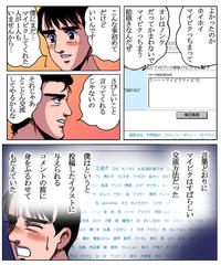 Yaranaika? (やらないか)