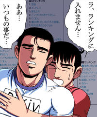 Yaranaika? (やらないか)