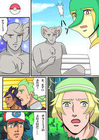Yaranaika? (やらないか)