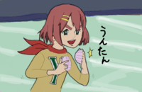 Untan (うんたん)