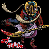 Devil Spoo (極悪スプー)