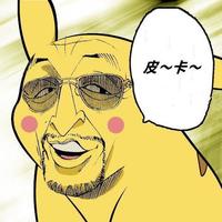 Give Pikachu a Face
