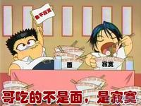 Loneliness Party (寂寞党)