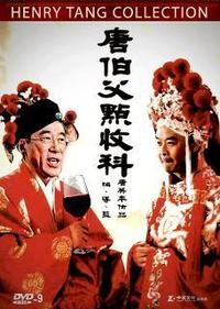 Henry Tang's Basement-Gate