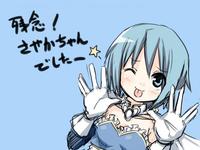 Glasses Sayaka / Too bad, it was just me!