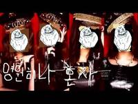 Forever Alone