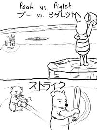 Winnie The Pooh's Home Run Derby