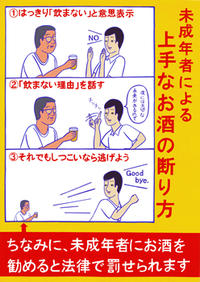 Underage Drinking Prevention Poster Parodies