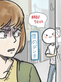 [Help!] The Girl I Like Won’t Respond to My Emails (´･ω･`)