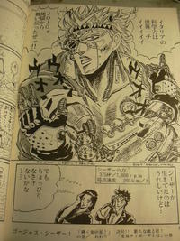 JoJo's Bizarre Adventure