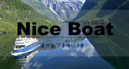 Nice Boat.