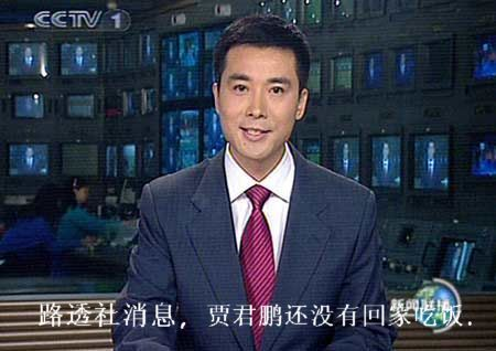 Jia Jun Peng, your mother wants you to come home for dinner!