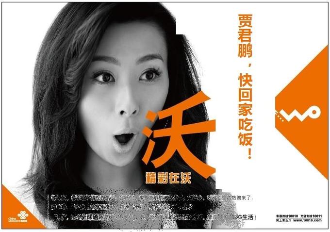 Jia Jun Peng, your mother wants you to come home for dinner!
