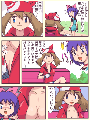 Yaranaika_Pokemon.png