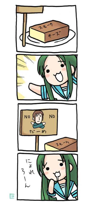 Nyoro~n