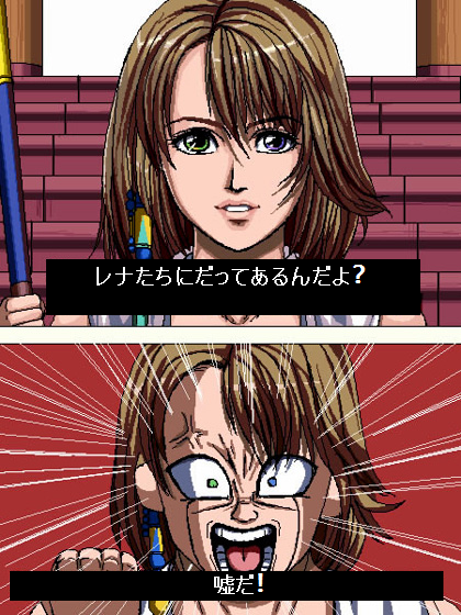 yuunaketui_usoda.png