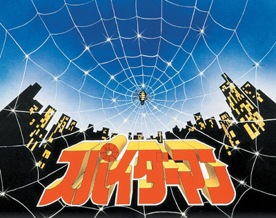 Toei_Spiderman_TC.PNG