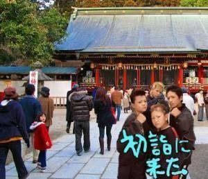"New Year's Visit to a Shrine"