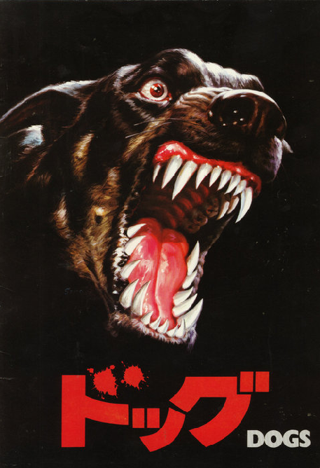 Dogs: A Japanese Horror Movie