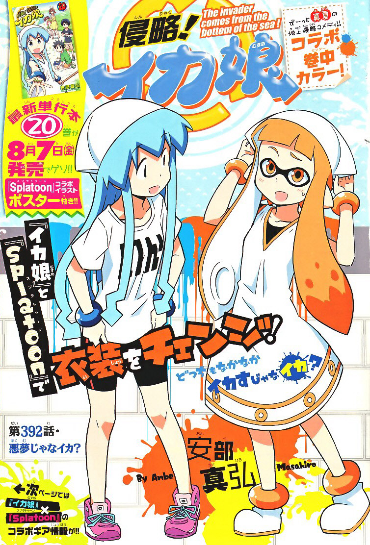 Coupons splatoon