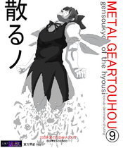 Metal_gear_touhou