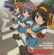 Tomare-album-cover